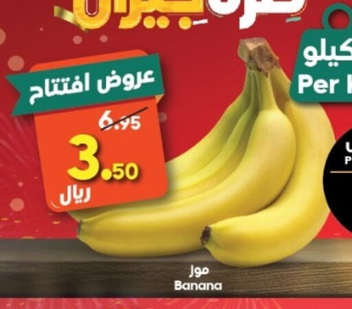 Banana available at Dukan in KSA, Saudi Arabia, Saudi - Mecca