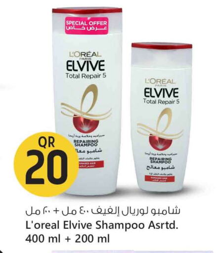 ELVIVE Shampoo / Conditioner available at Safari Hypermarket in Qatar - Al Shamal