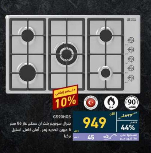 available at Tamkeen in KSA, Saudi Arabia, Saudi - Jazan