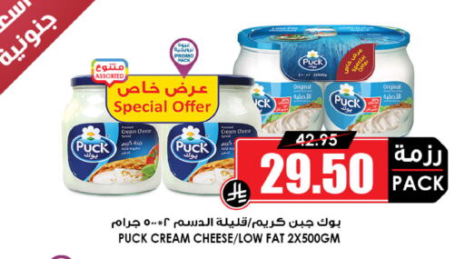 PUCK Cream Cheese available at Prime Supermarket in KSA, Saudi Arabia, Saudi - Hail