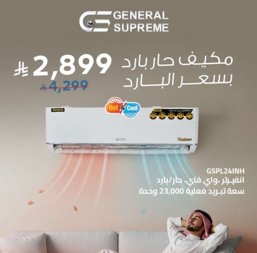 Large Appliances in Tamkeen, Saudi Arabia Offers - Saudi Arabia AC available at Tamkeen in KSA, Saudi Arabia, Saudi - Najran