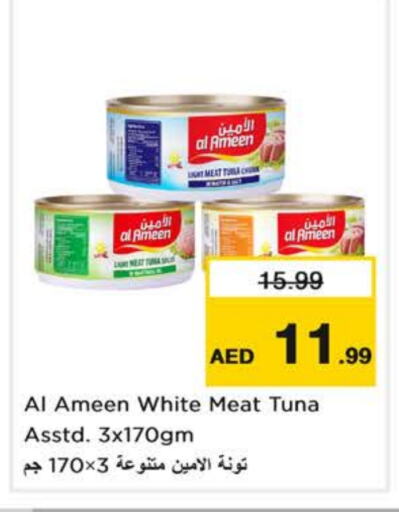 available at نستو هايبرماركت in الإمارات العربية المتحدة , الامارات - الشارقة / عجمان