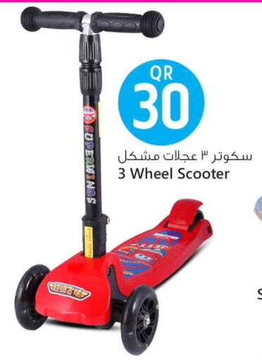 available at Safari Hypermarket in Qatar - Al Rayyan
