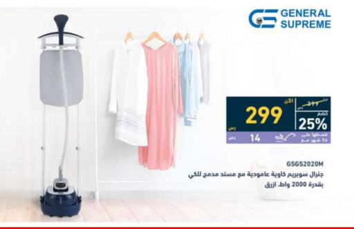 Small Appliances in Tamkeen, Saudi Arabia Offers - Saudi Arabia available at Tamkeen in KSA, Saudi Arabia, Saudi - Najran