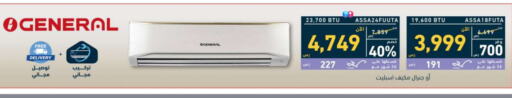 Large Appliances in Tamkeen, Saudi Arabia Offers - Saudi Arabia AC available at Tamkeen in KSA, Saudi Arabia, Saudi - Najran