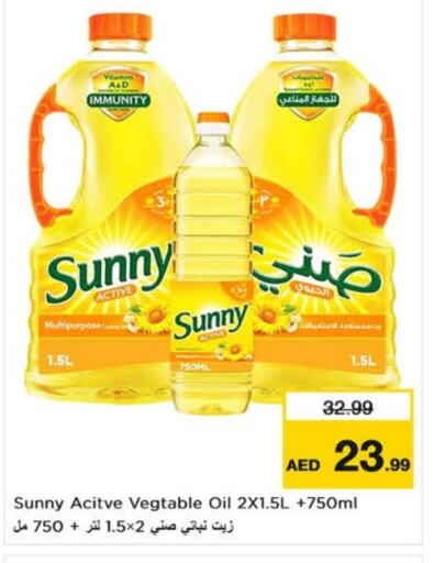 صني زيت نباتي available at نستو هايبرماركت in الإمارات العربية المتحدة , الامارات - ٱلْعَيْن‎