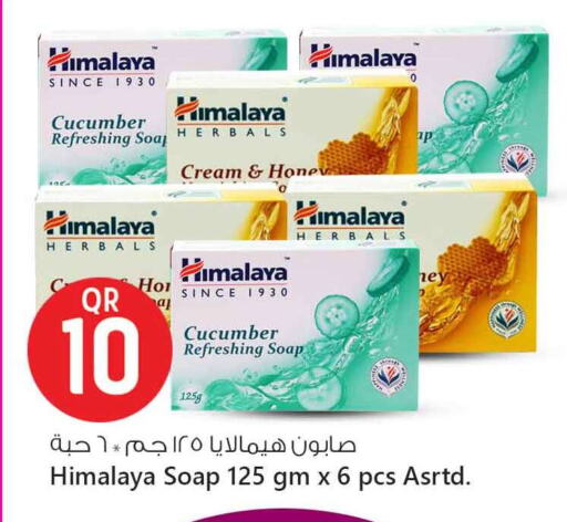 HIMALAYA available at Safari Hypermarket in Qatar - Al Rayyan