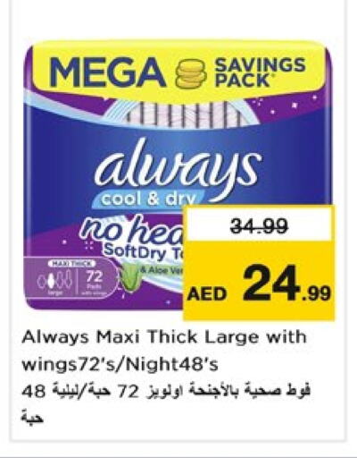 ALWAYS available at Nesto Hypermarket in UAE - Dubai