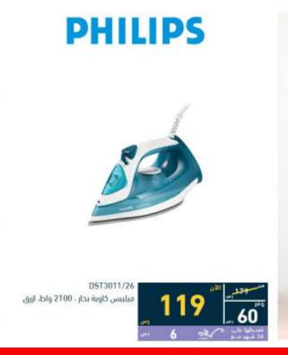 Small Appliances in Tamkeen, Saudi Arabia Offers - Saudi Arabia PHILIPS available at Tamkeen in KSA, Saudi Arabia, Saudi - Najran