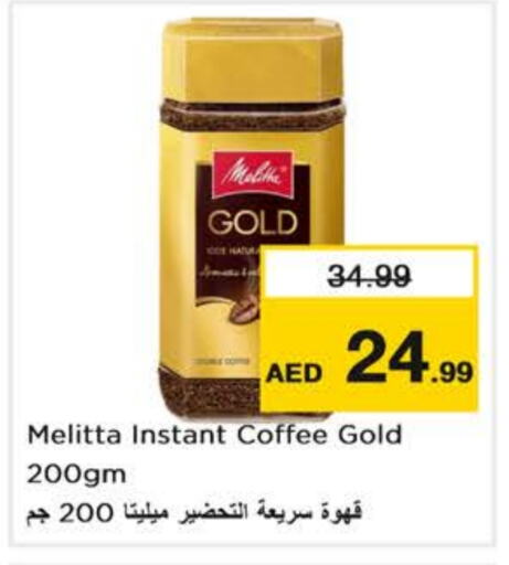 قهوة available at نستو هايبرماركت in الإمارات العربية المتحدة , الامارات - دبي