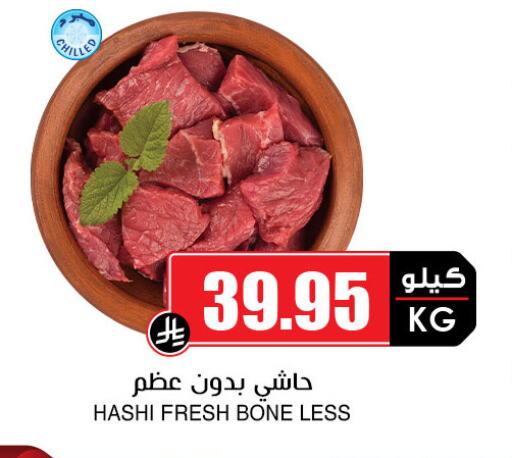 اللحوم الطازجة والمبردة in أسواق النخبة, المملكة العربية السعودية Offers - المملكة العربية السعودية لحم حاشي available at أسواق النخبة in مملكة العربية السعودية, السعودية, سعودية - الدوادمي