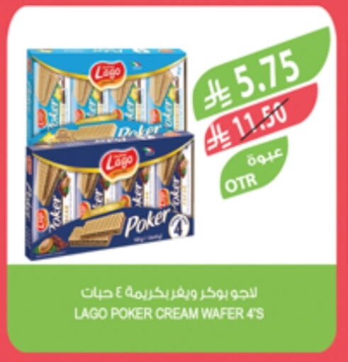 البسكويت in المزرعة, المملكة العربية السعودية Offers - المملكة العربية السعودية available at المزرعة in مملكة العربية السعودية, السعودية, سعودية - أبها