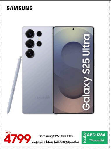 SAMSUNG S25 available at CELL PLANET PHONES in UAE - Dubai