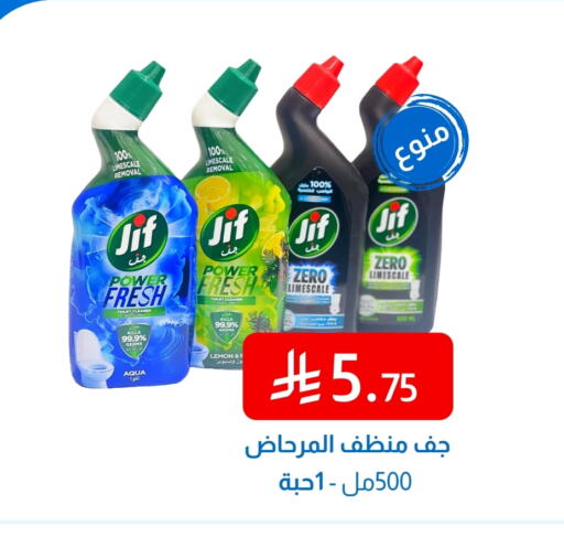 Cleaning in Amazon ksa, Saudi Arabia Offers - Saudi Arabia JIF Toilet / Drain Cleaner available at Amazon ksa in KSA, Saudi Arabia, Saudi - Al Hasa