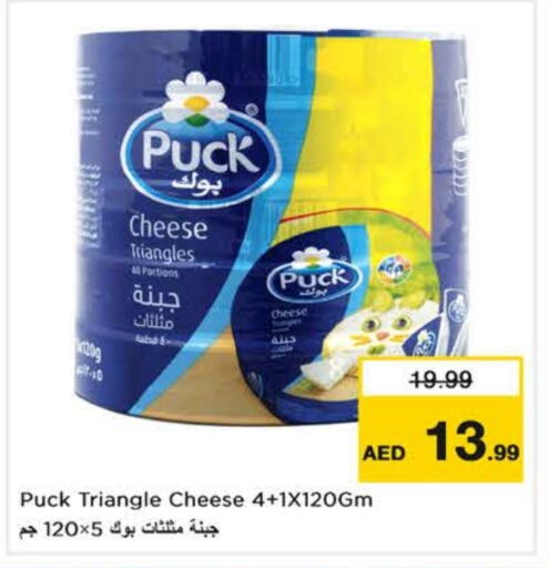available at نستو هايبرماركت in الإمارات العربية المتحدة , الامارات - ٱلْعَيْن‎