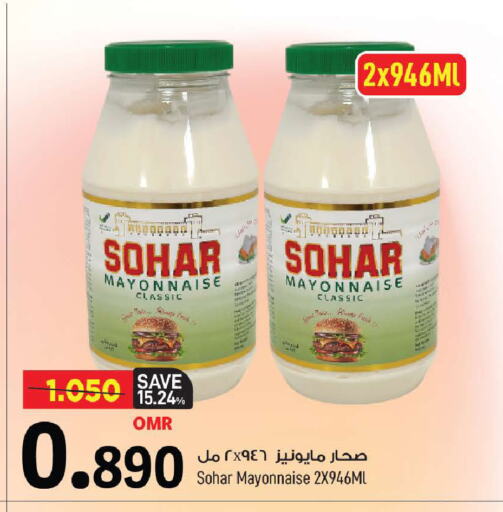 الصلصات والسبريد in مارك & سايف, عُمان Offers - عُمان مايونيز available at مارك & سايف in عُمان - مسقط