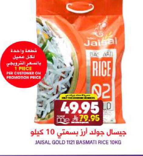 Rice in Grand Hyper, Saudi Arabia Offers - Saudi Arabia Basmati / Biryani Rice available at Grand Hyper in KSA, Saudi Arabia, Saudi - Riyadh