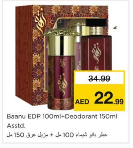 Fragrance in Nesto Hypermarket, UAE Offers - United Arab Emirates available at Nesto Hypermarket in UAE - Sharjah / Ajman