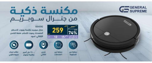 Accessories - Electronics in Tamkeen, Saudi Arabia Offers - Saudi Arabia available at Tamkeen in KSA, Saudi Arabia, Saudi - Najran