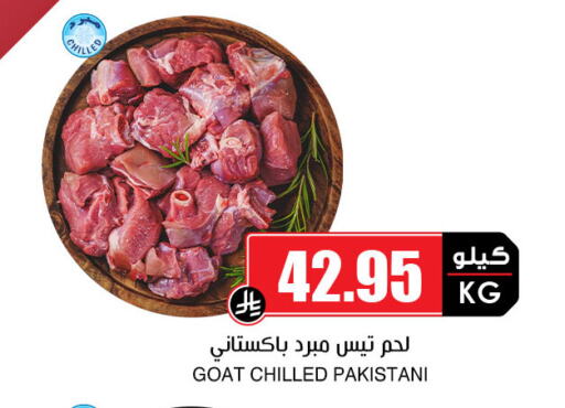 اللحوم الطازجة والمبردة in أسواق النخبة, المملكة العربية السعودية Offers - المملكة العربية السعودية لحم الضأن / الغنم available at أسواق النخبة in مملكة العربية السعودية, السعودية, سعودية - الدوادمي