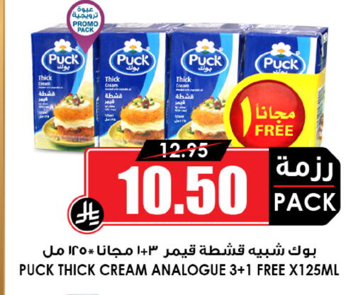 بوك كريمة مماثلة available at أسواق النخبة in مملكة العربية السعودية, السعودية, سعودية - الجبيل‎