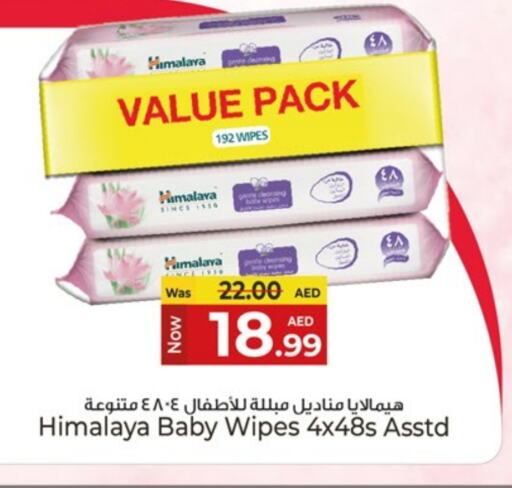 العناية بالأطفال الرضع in كنز هايبرماركت, UAE Offers - الإمارات العربية المتحدة هيمالايا available at كنز هايبرماركت in الإمارات العربية المتحدة , الامارات - الشارقة / عجمان