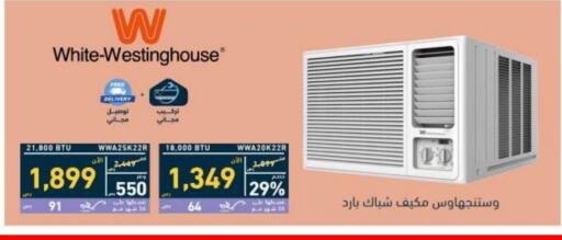 Large Appliances in Tamkeen, Saudi Arabia Offers - Saudi Arabia WHITE WESTINGHOUSE AC available at Tamkeen in KSA, Saudi Arabia, Saudi - Najran