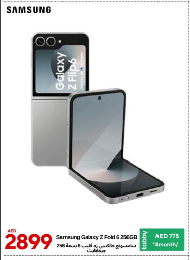 جوالات in سيل بلانيت للهواتف, UAE Offers - الإمارات العربية المتحدة سامسونج available at سيل بلانيت للهواتف in الإمارات العربية المتحدة , الامارات - الشارقة / عجمان