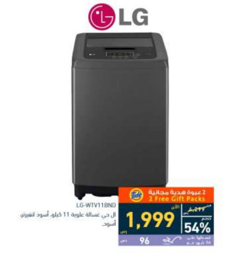 LG Washing Machine available at Tamkeen in KSA, Saudi Arabia, Saudi - Al Khobar