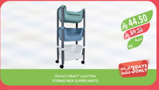 الأساسيات المنزلية in المزرعة, المملكة العربية السعودية Offers - المملكة العربية السعودية available at المزرعة in مملكة العربية السعودية, السعودية, سعودية - الباحة