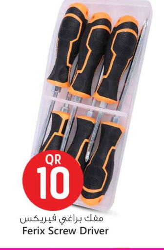available at Safari Hypermarket in Qatar - Al Rayyan