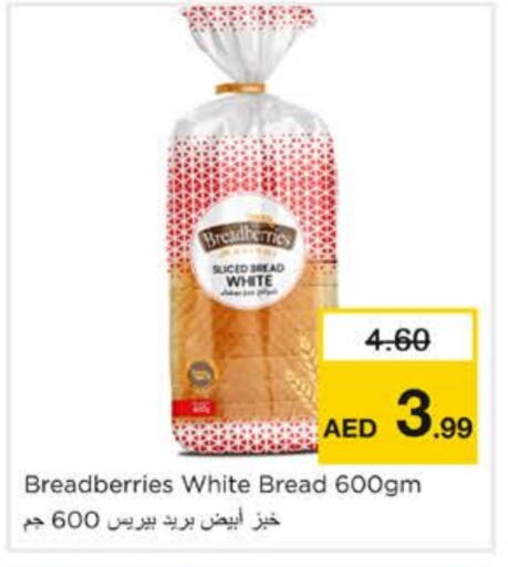 الخبز و الكعك in نستو هايبرماركت, UAE Offers - الإمارات العربية المتحدة available at نستو هايبرماركت in الإمارات العربية المتحدة , الامارات - الشارقة / عجمان