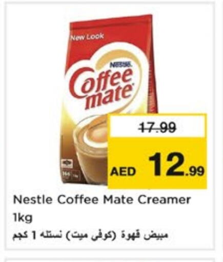 كوفي ميت مبيض القهوة available at نستو هايبرماركت in الإمارات العربية المتحدة , الامارات - الشارقة / عجمان