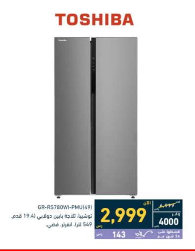 Large Appliances in Tamkeen, Saudi Arabia Offers - Saudi Arabia TOSHIBA Refrigerator available at Tamkeen in KSA, Saudi Arabia, Saudi - Najran