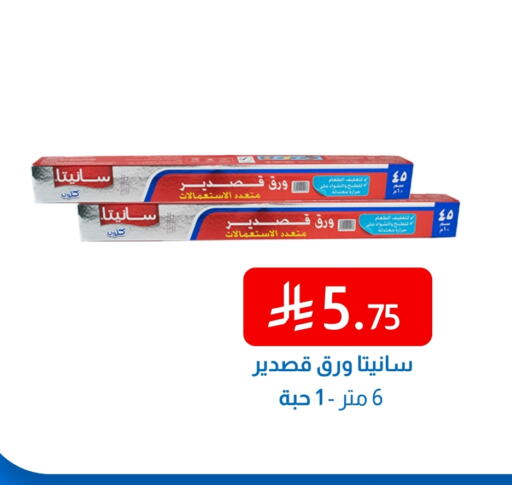 available at Amazon ksa in KSA, Saudi Arabia, Saudi - Al Hasa