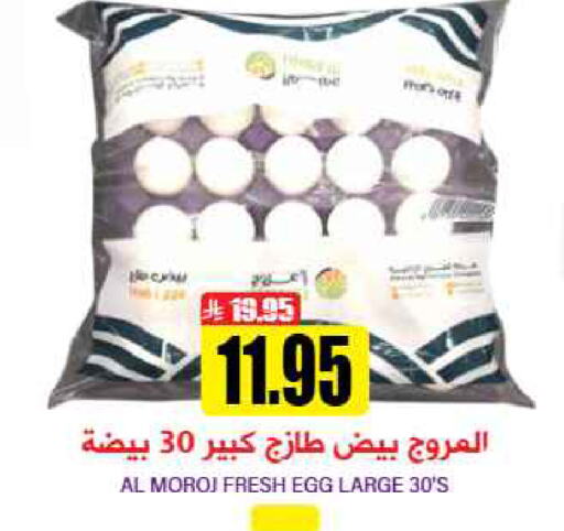 Eggs in Grand Hyper, Saudi Arabia Offers - Saudi Arabia available at Grand Hyper in KSA, Saudi Arabia, Saudi - Riyadh