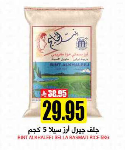 Rice in Grand Hyper, Saudi Arabia Offers - Saudi Arabia Sella / Mazza Rice available at Grand Hyper in KSA, Saudi Arabia, Saudi - Riyadh