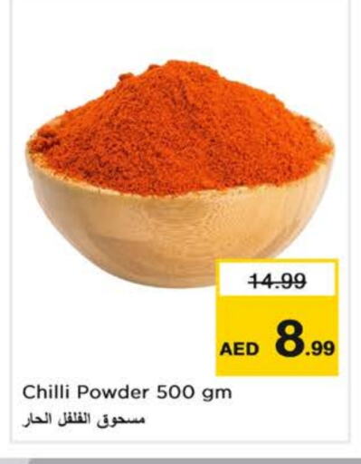 الملح، التوابل والمعجون in نستو هايبرماركت, UAE Offers - الإمارات العربية المتحدة بهارات available at نستو هايبرماركت in الإمارات العربية المتحدة , الامارات - دبي