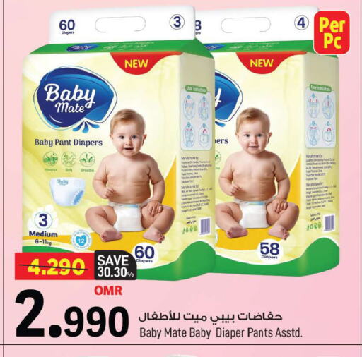 available at MARK & SAVE in Oman - Muscat