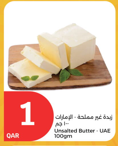 سمنة in سيتي هايبرماركت, قطر Offers - قطر available at سيتي هايبرماركت in قطر - الشحانية