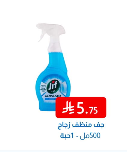 Cleaning in Amazon ksa, Saudi Arabia Offers - Saudi Arabia JIF Glass Cleaner available at Amazon ksa in KSA, Saudi Arabia, Saudi - Al Hasa