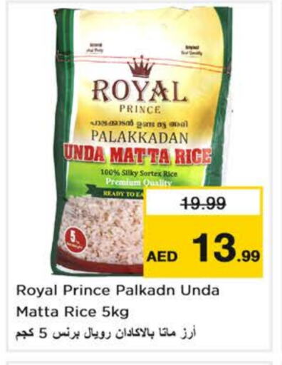أرز ماتا available at نستو هايبرماركت in الإمارات العربية المتحدة , الامارات - أبو ظبي