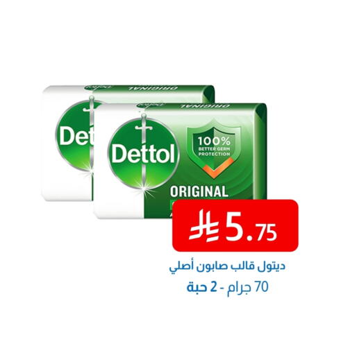 DETTOL available at Amazon ksa in KSA, Saudi Arabia, Saudi - Al Hasa