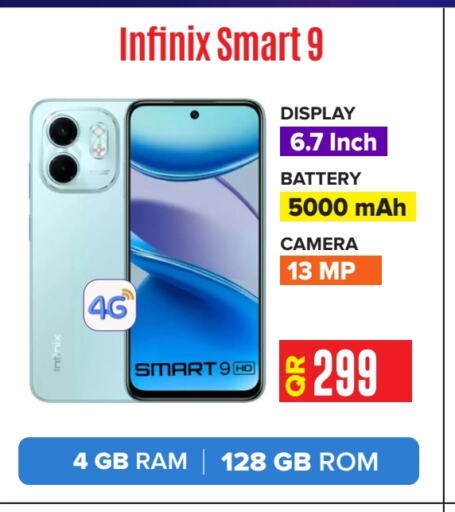 تيكنو available at بست ان تاون in قطر - الريان