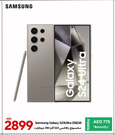 جوالات in سيل بلانيت للهواتف, UAE Offers - الإمارات العربية المتحدة سامسونج إس 24 available at سيل بلانيت للهواتف in الإمارات العربية المتحدة , الامارات - الشارقة / عجمان