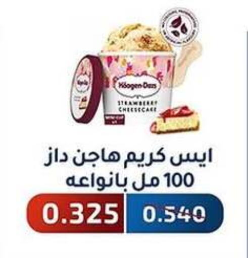 Ice & Ice cream in Al Fahaheel Co - Op Society, Kuwait Offers - Kuwait available at Al Fahaheel Co - Op Society in Kuwait - Ahmadi Governorate