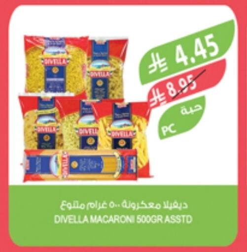 المعكرونة و النودلز in المزرعة, المملكة العربية السعودية Offers - المملكة العربية السعودية معكرونة available at المزرعة in مملكة العربية السعودية, السعودية, سعودية - الباحة