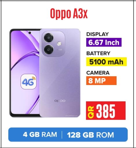 أوبو available at بست ان تاون in قطر - الريان
