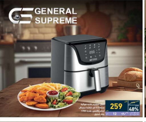 Air Fryer available at Tamkeen in KSA, Saudi Arabia, Saudi - Yanbu