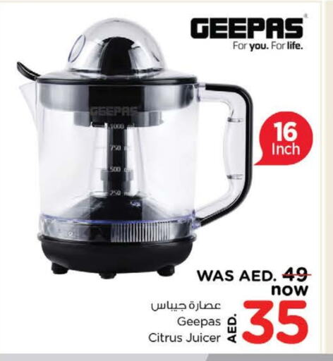 أدوات المطبخ in نستو هايبرماركت, UAE Offers - الإمارات العربية المتحدة جيباس عصارة available at نستو هايبرماركت in الإمارات العربية المتحدة , الامارات - ٱلْعَيْن